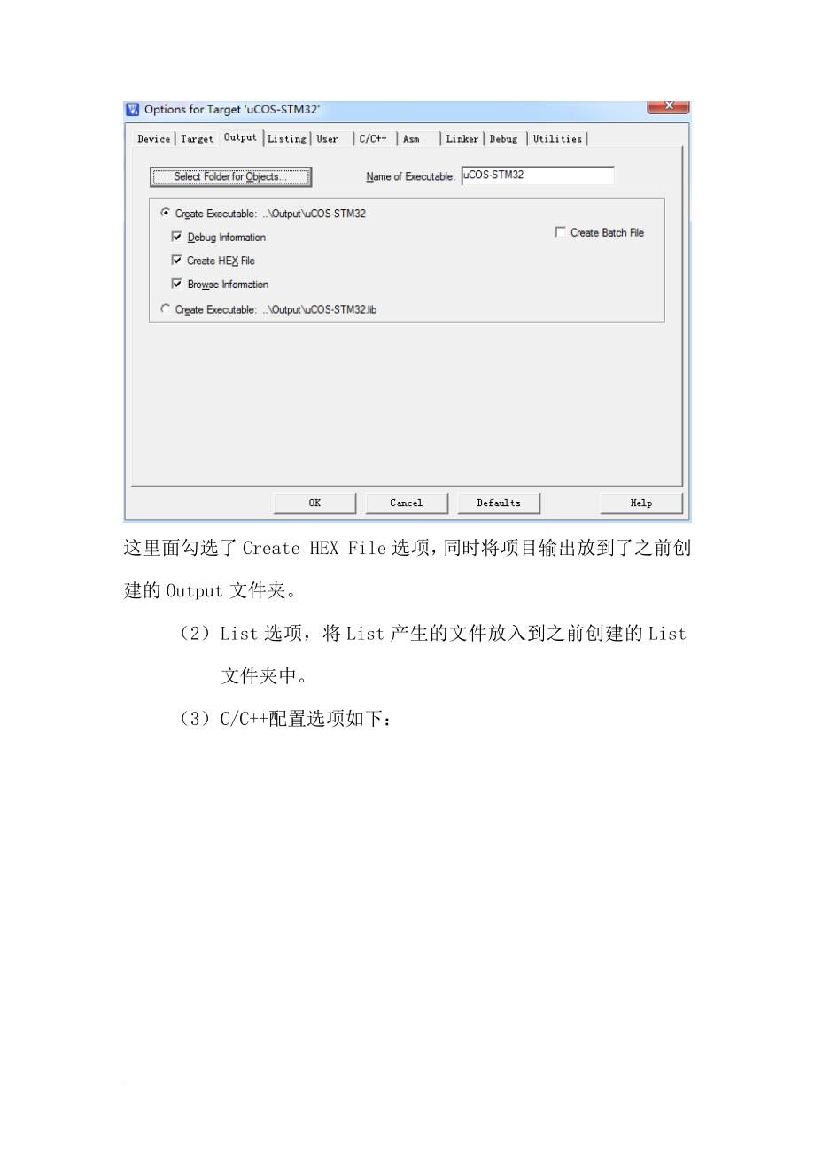 实操性最强：ucos-ii移植到stm32上的详细步骤;.doc_第4页