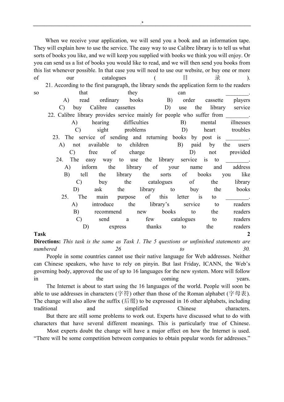 2018年度9月南开大学现代远程教育教学方针院考试-卷大学英语一_第5页