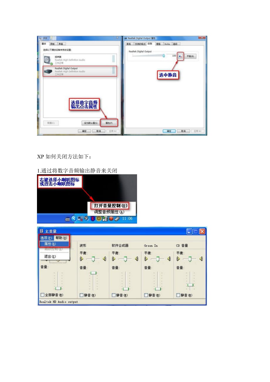 qq语音听不到对方声音,但是能听到本地声音的解决方案_第3页