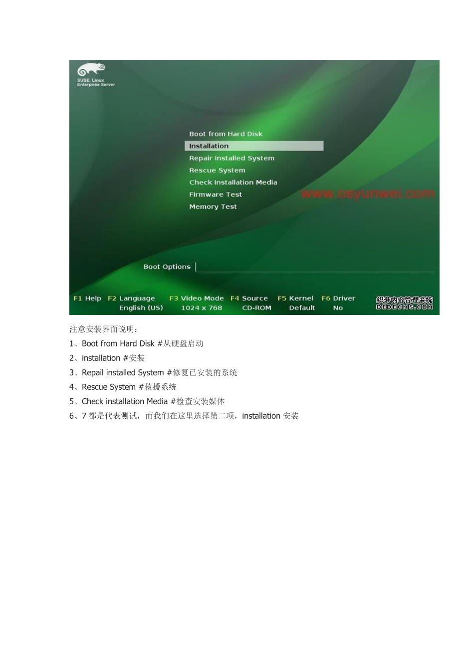 suse linux安装教程_第2页