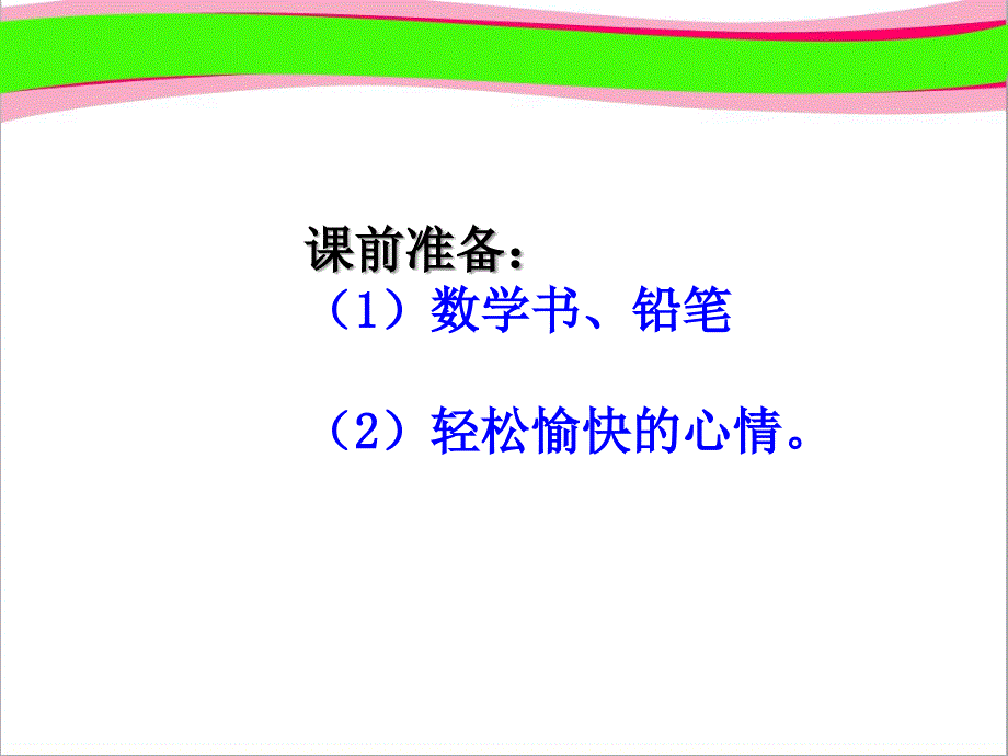 《-几就是十和几》ppt--省一等奖课件.ppt(1)-沪教版一年级上册-大赛获奖--省一等奖课件_第1页