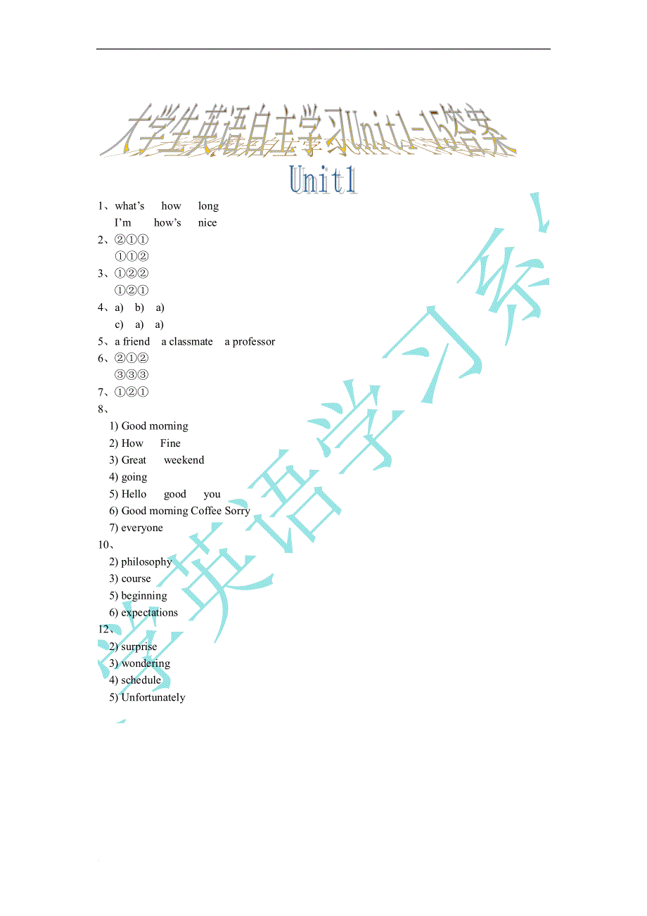 大学体验英语听说教程1第三版答案.doc_第1页