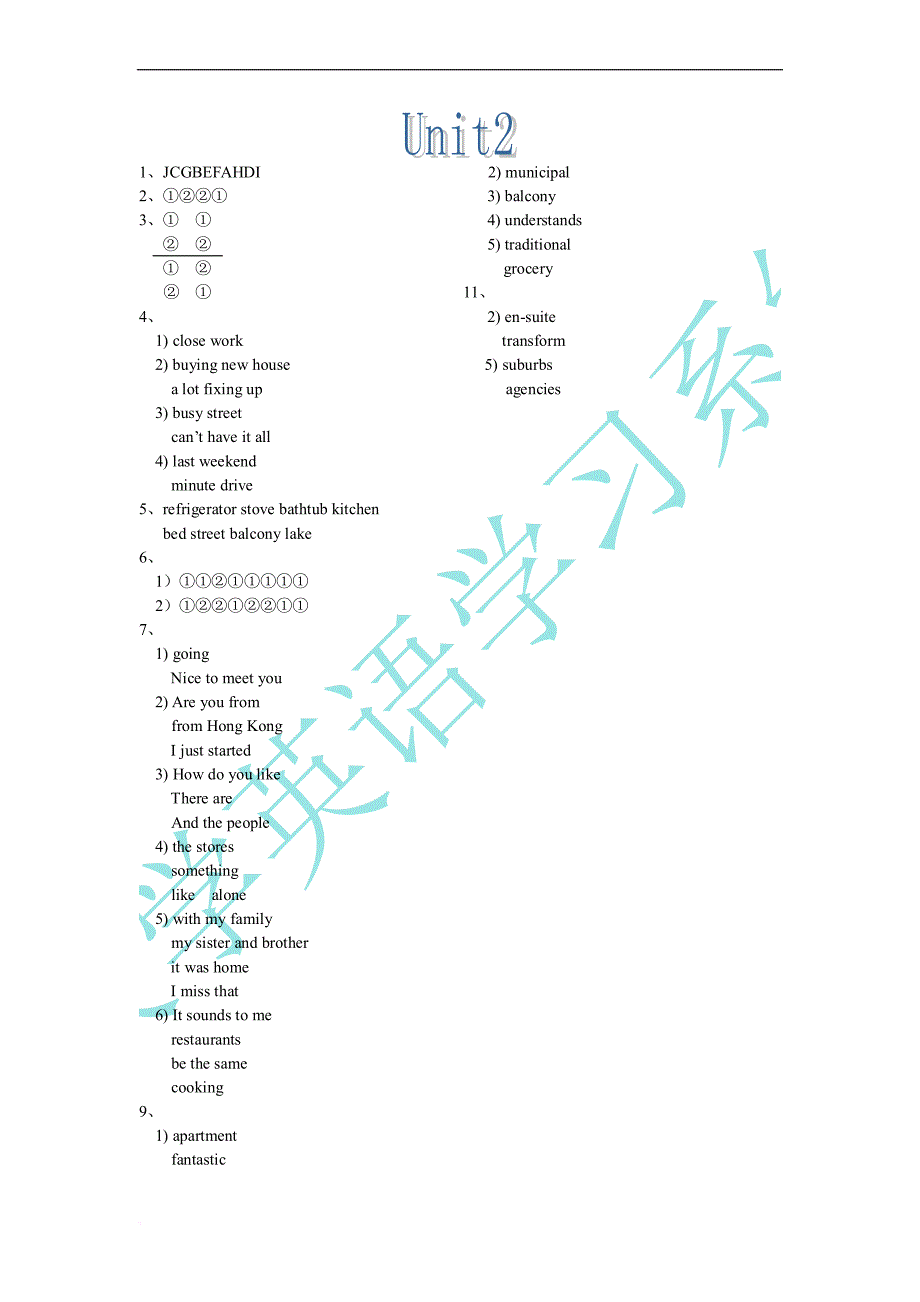 大学体验英语听说教程1第三版答案.doc_第2页