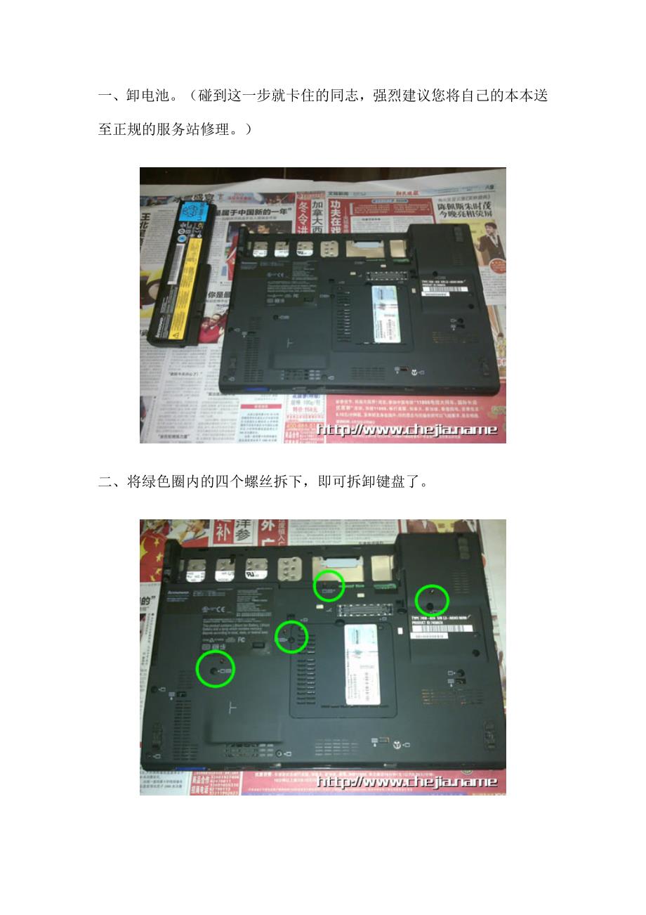 thinkpad x200风扇更换全记录_第2页