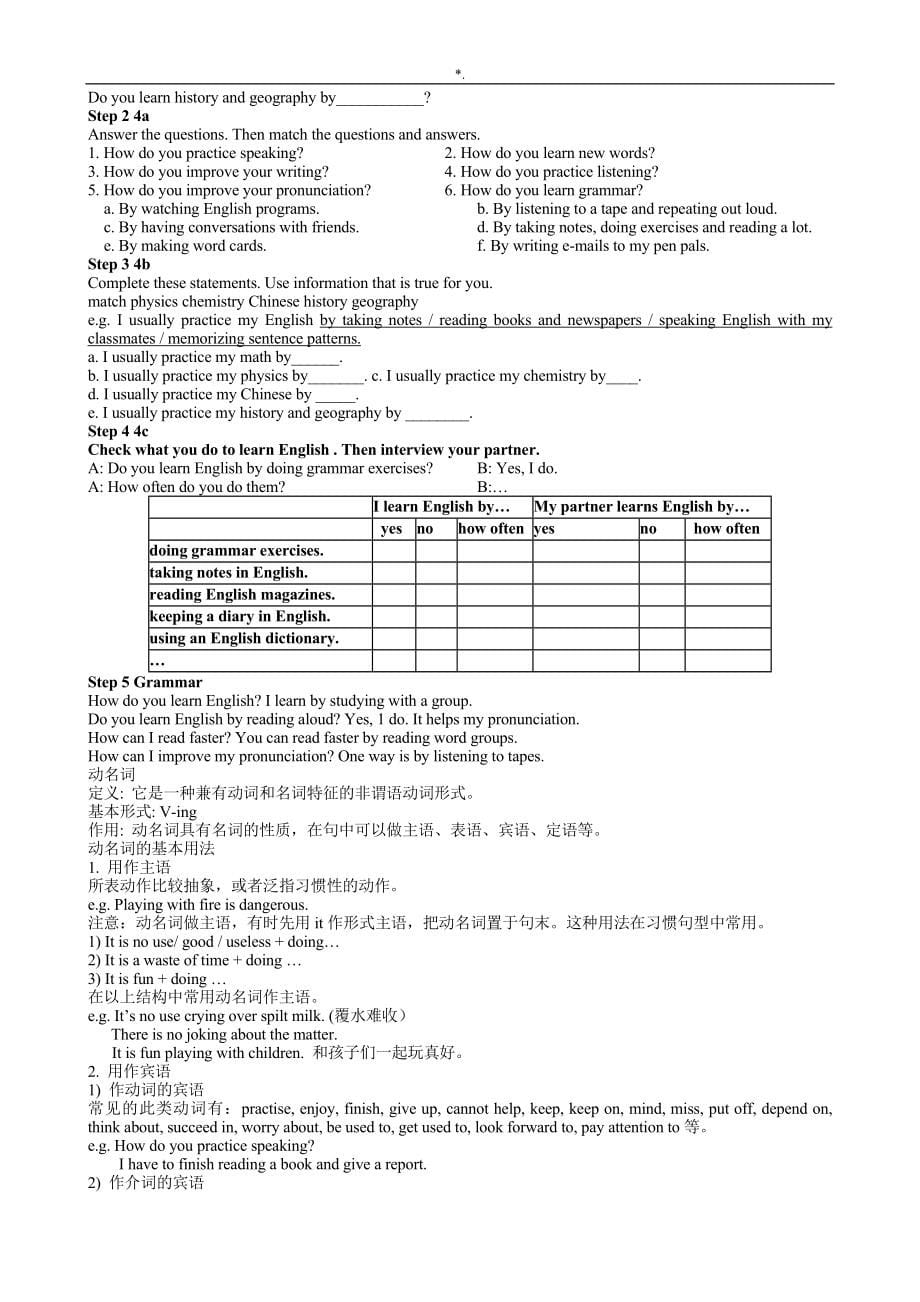 20172018年度人教出版新目标英语九年级全册教学方针教案课程_第5页