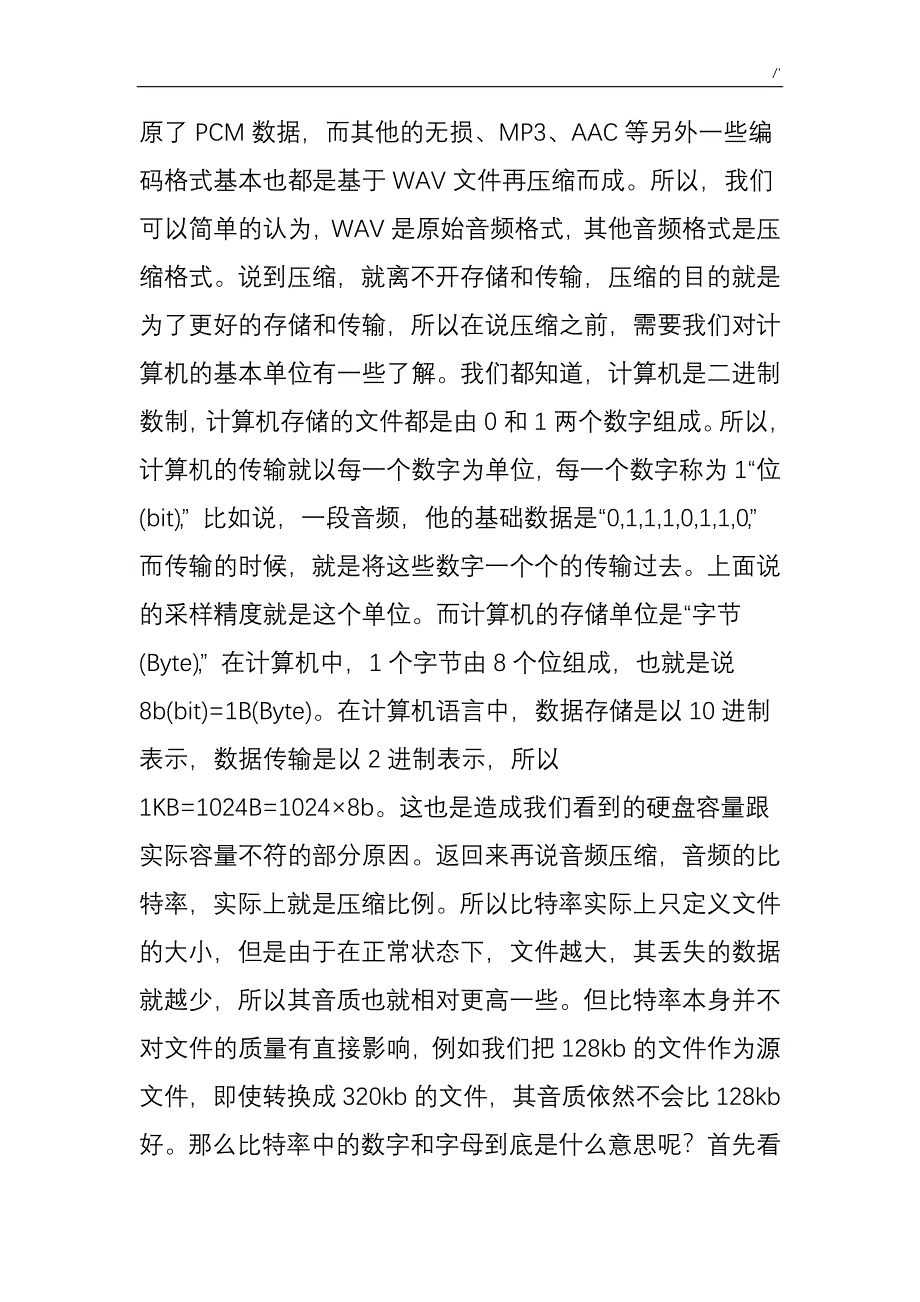 1000多首精彩无损音乐打包下载(附无损音乐介绍)_第3页