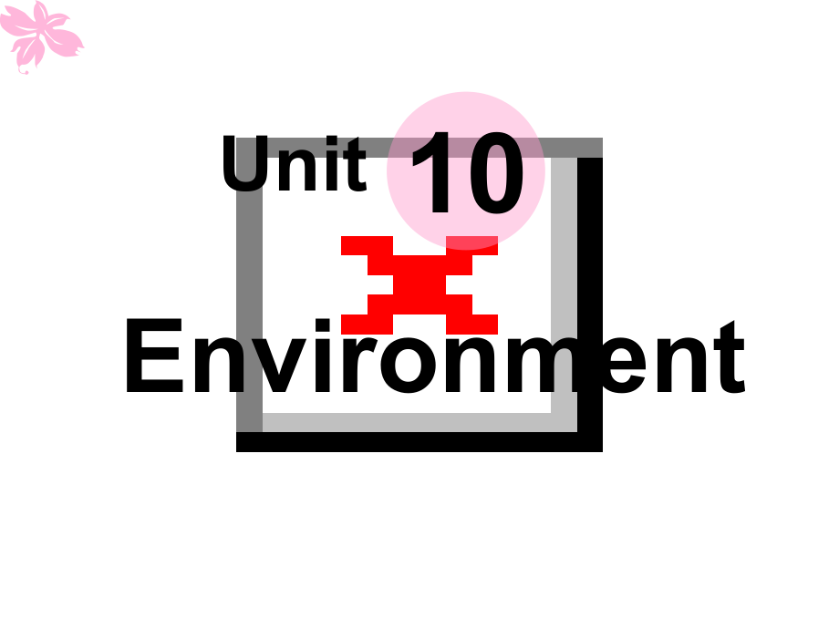 职高英语基础模块[下册]unit10environment_第1页