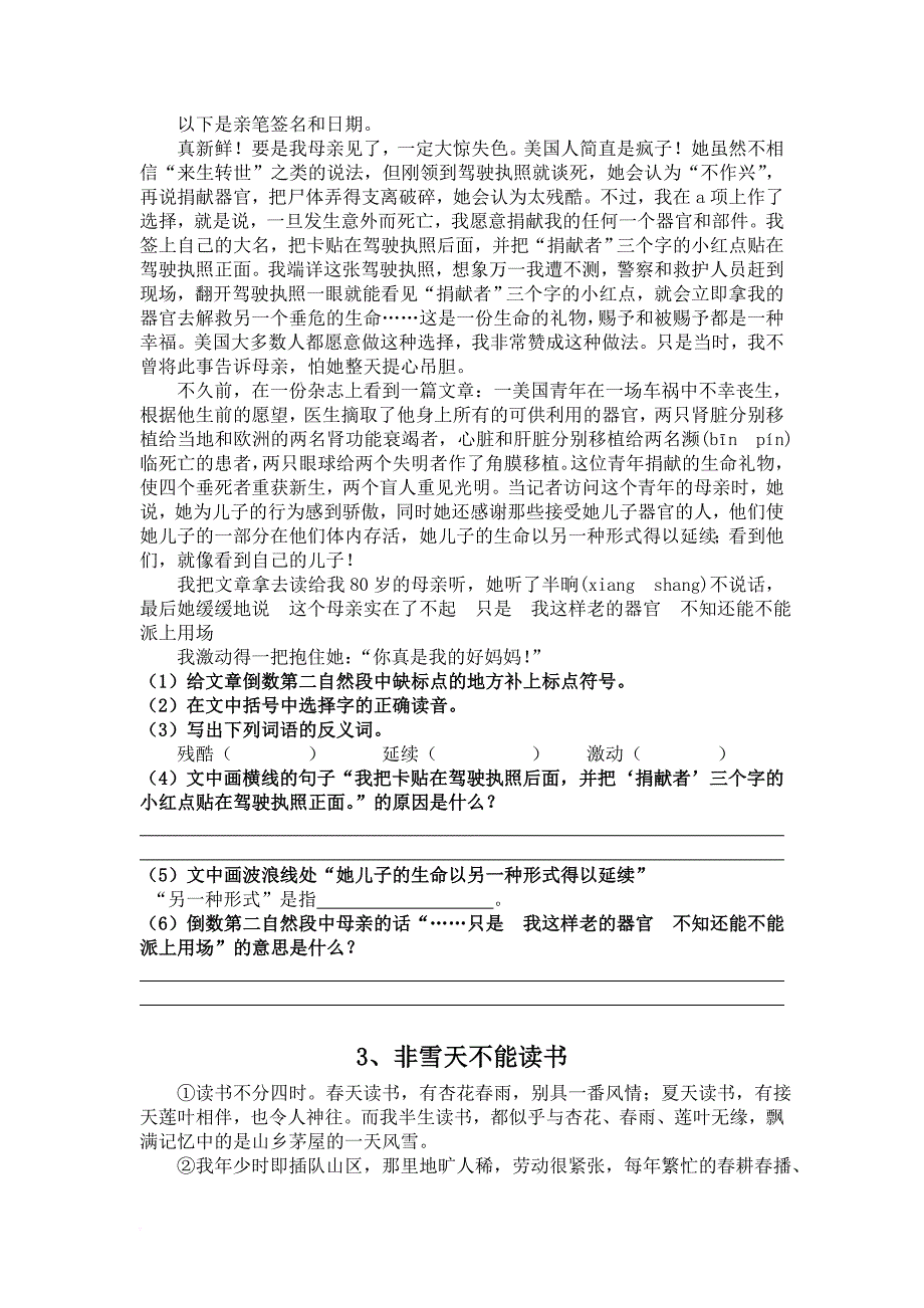 小学六年级小升初阅读理解及答案(30多篇文章).doc_第3页