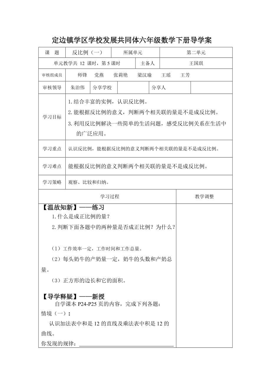 数学北师大版六年级下册图的放大和缩小_第1页