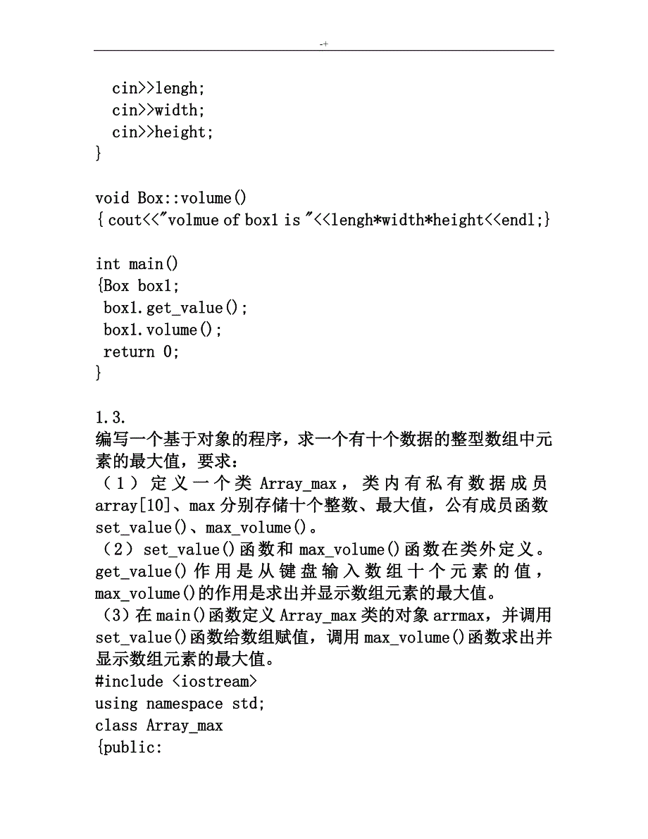 c++编程题考试-资料题库_第3页