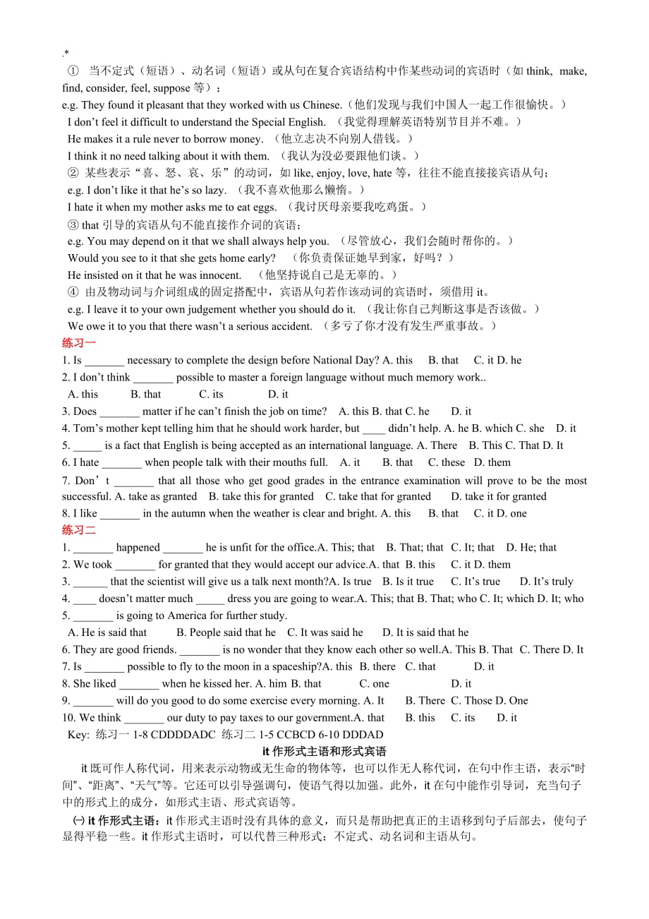 “It”作形式主语和形式宾语用法详解_第2页