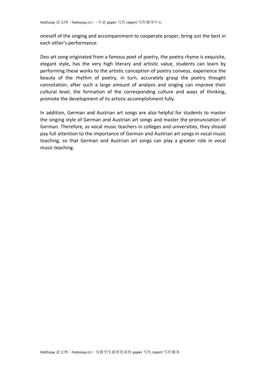 艺术类Paper写作-德奥艺术歌曲对声乐教学的影响_第4页