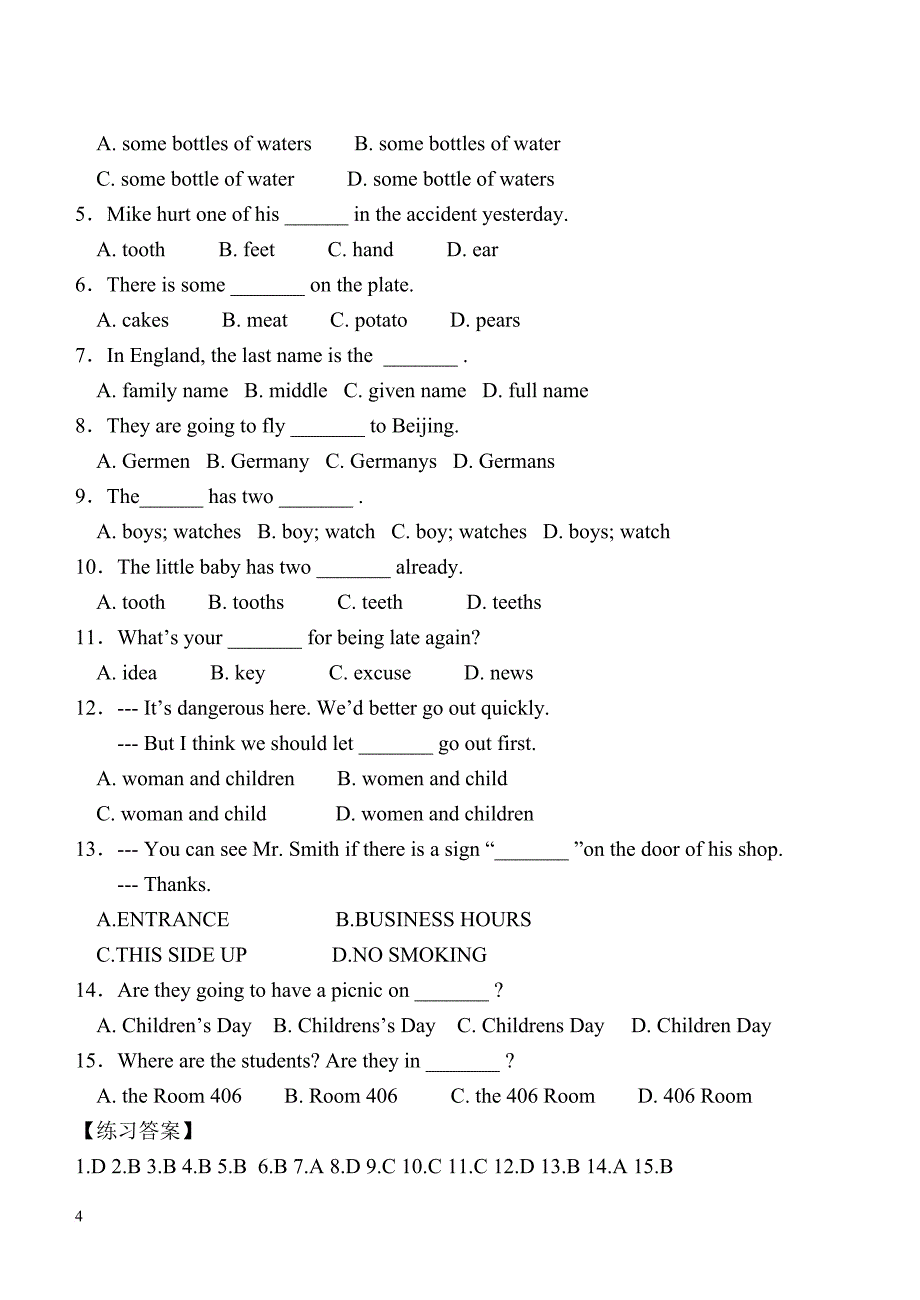 初高中英语知识点衔接.doc_第4页