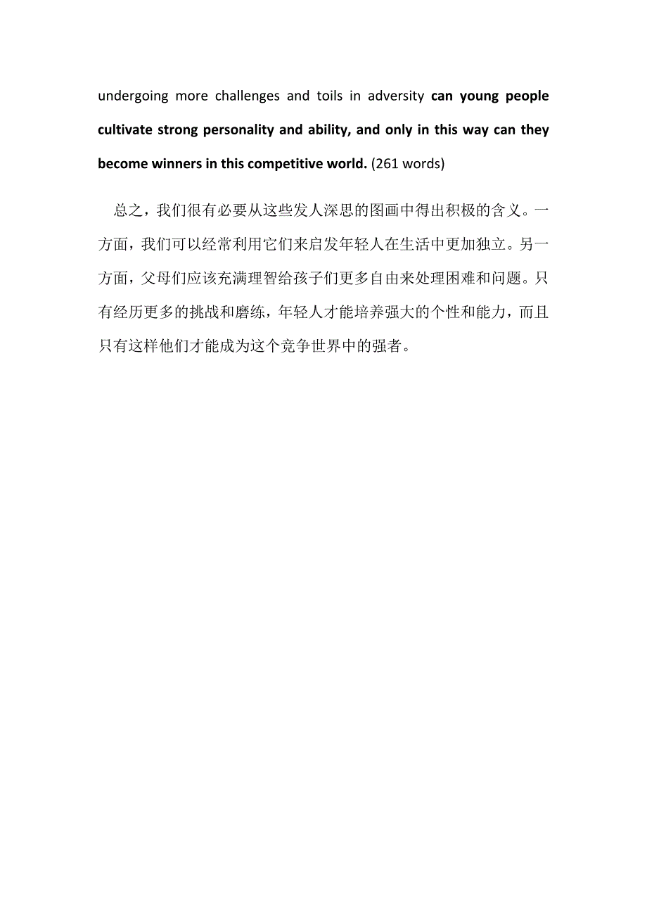 考研英语必备10篇作文_第3页