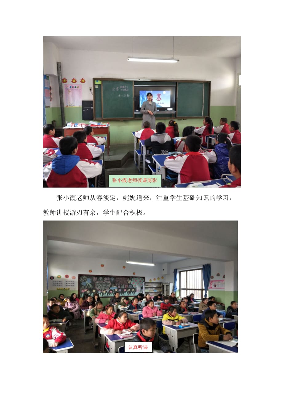 小学语文教研组活动简报.doc_第3页