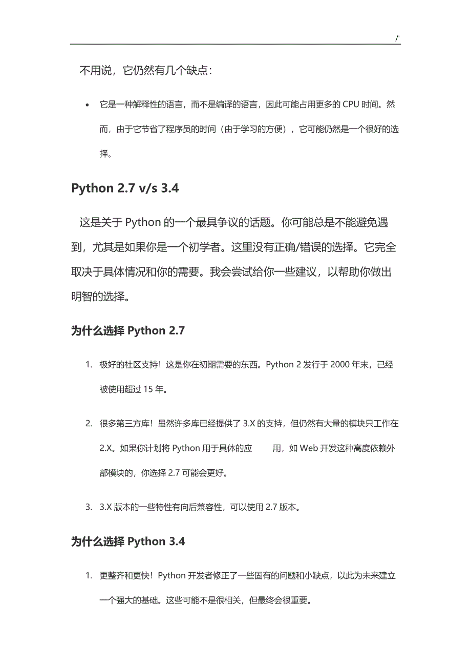 python数据分析过程典型样本_第4页