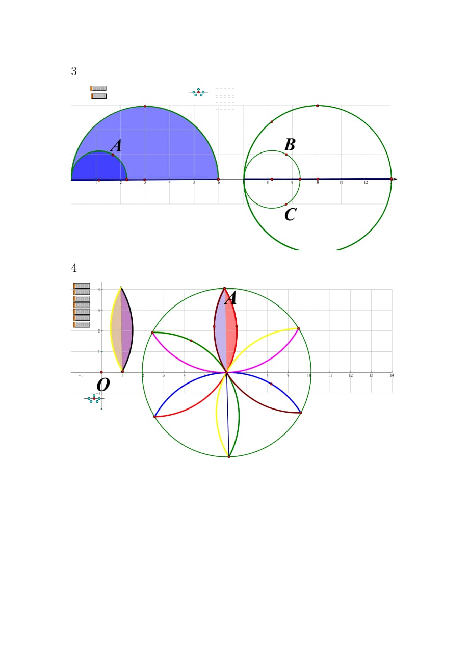 数学北师大版六年级下册图形运动_第3页