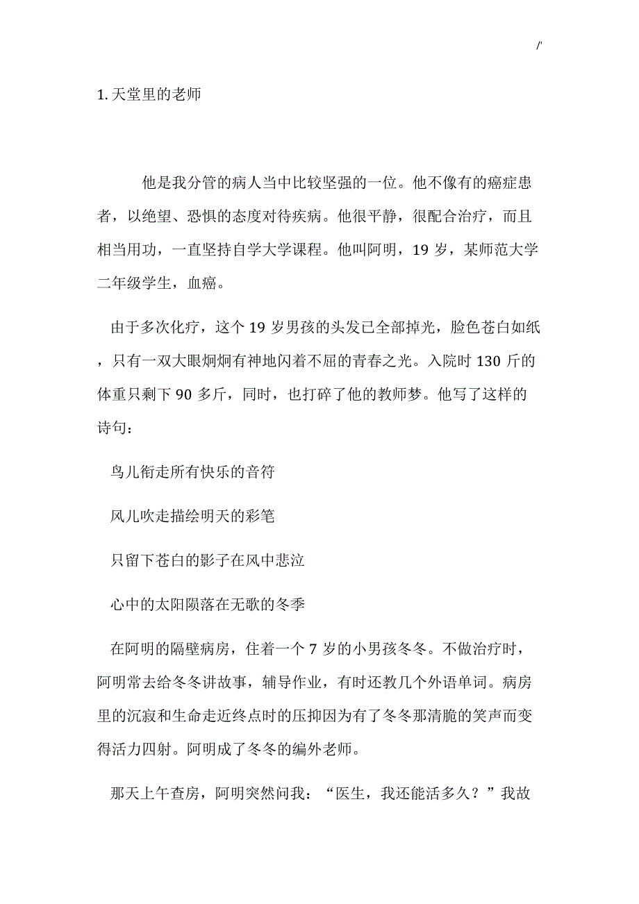 1小升初中语文阅读理解精编习题集12套(附答案解析)_第1页