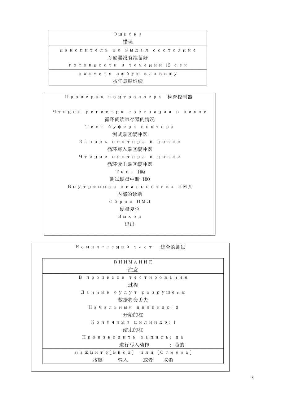 PC3000中文教程_第3页