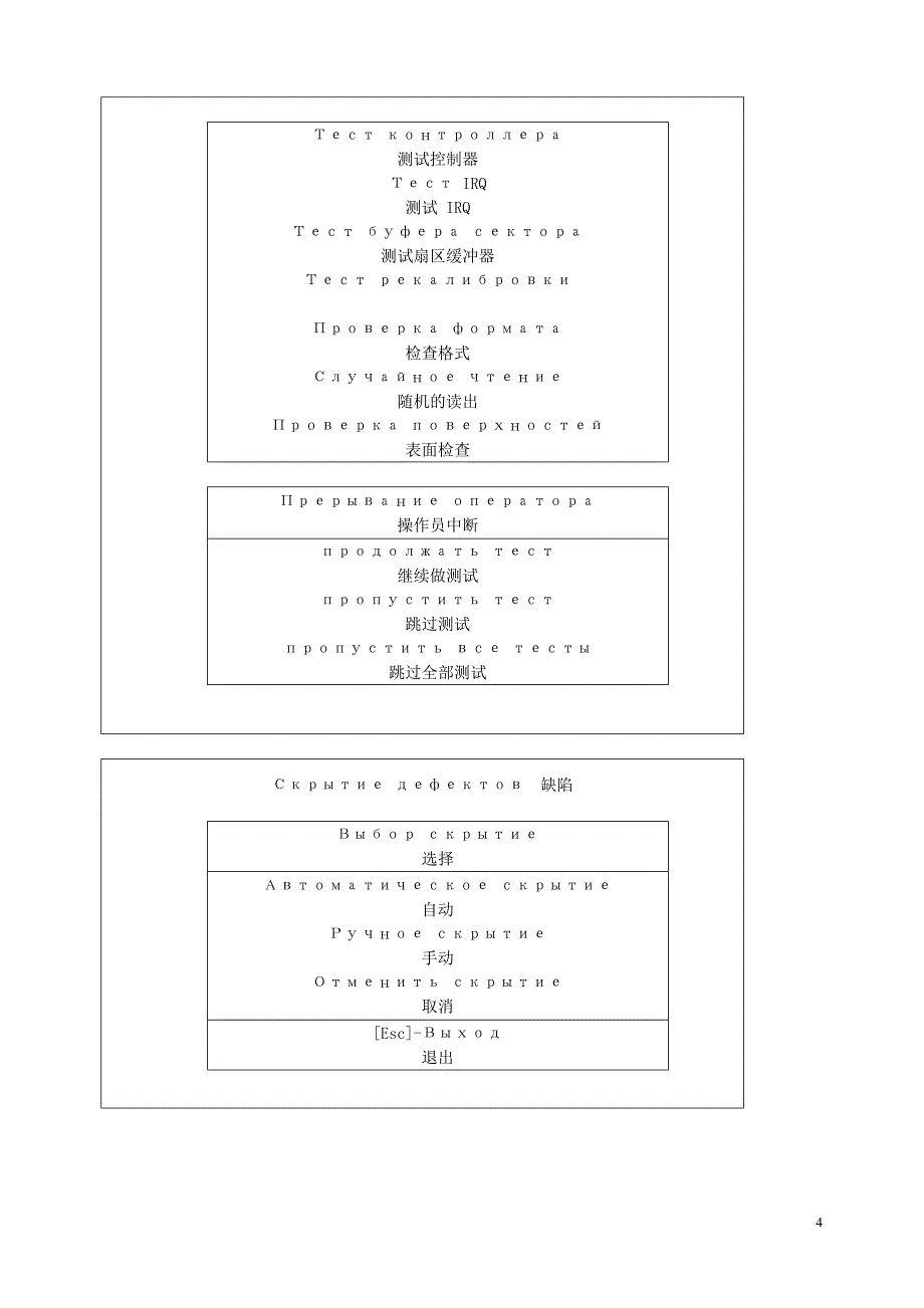 PC3000中文教程_第4页