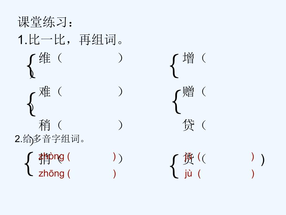 四年级人教版语文下册《中彩那天》教学课件_第3页