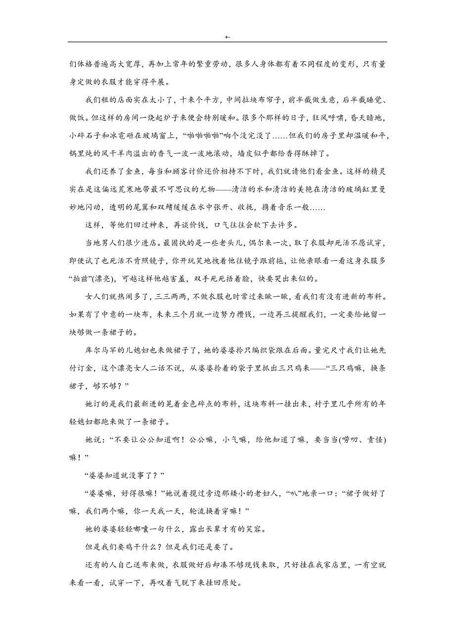 2017年高考-语文试题全国卷三附答案解析_第3页