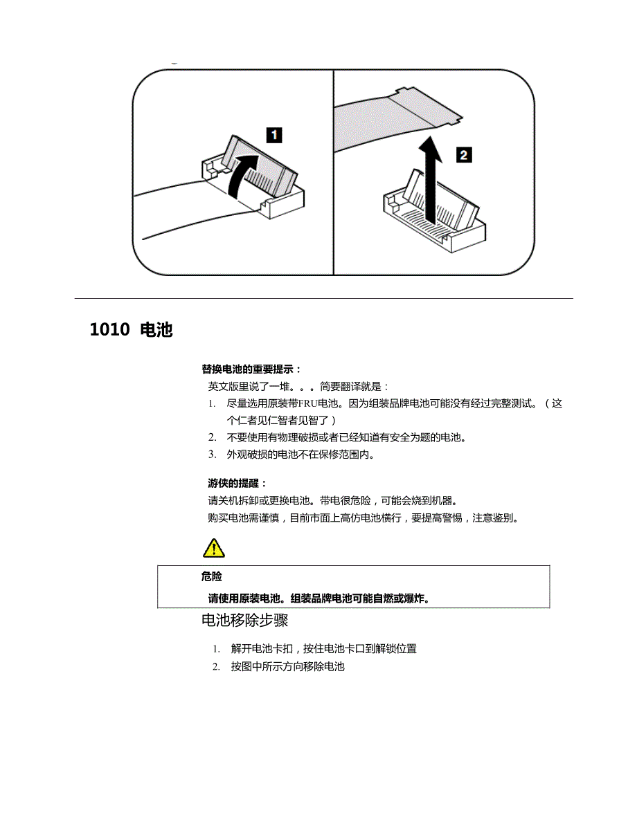 x200拆机图解(中文)_第4页