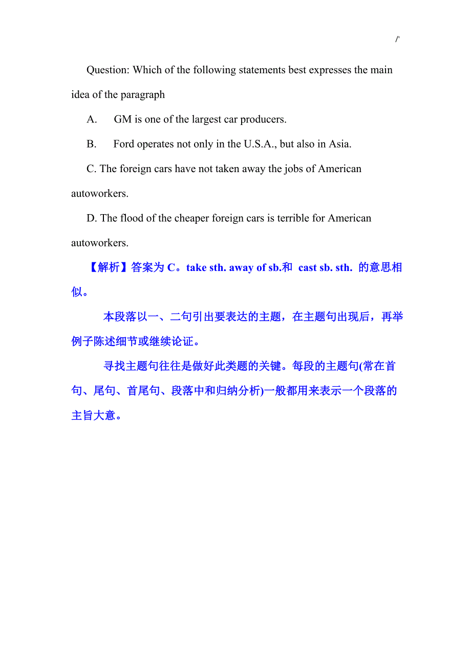 2018年度高级中学高考-英语阅读理解 解题技巧大全_第3页