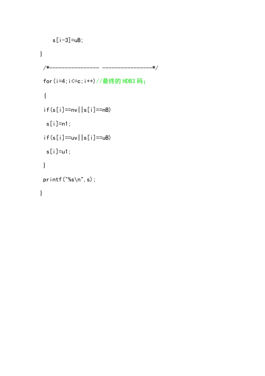 HDB3编码程序_第4页
