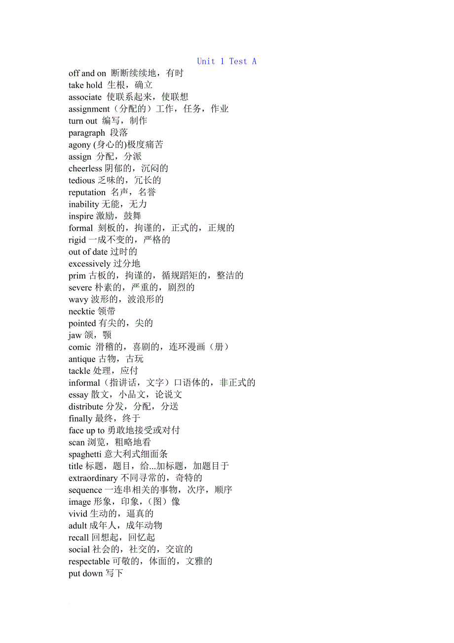 大学英语综合教程1-单词表.doc_第1页