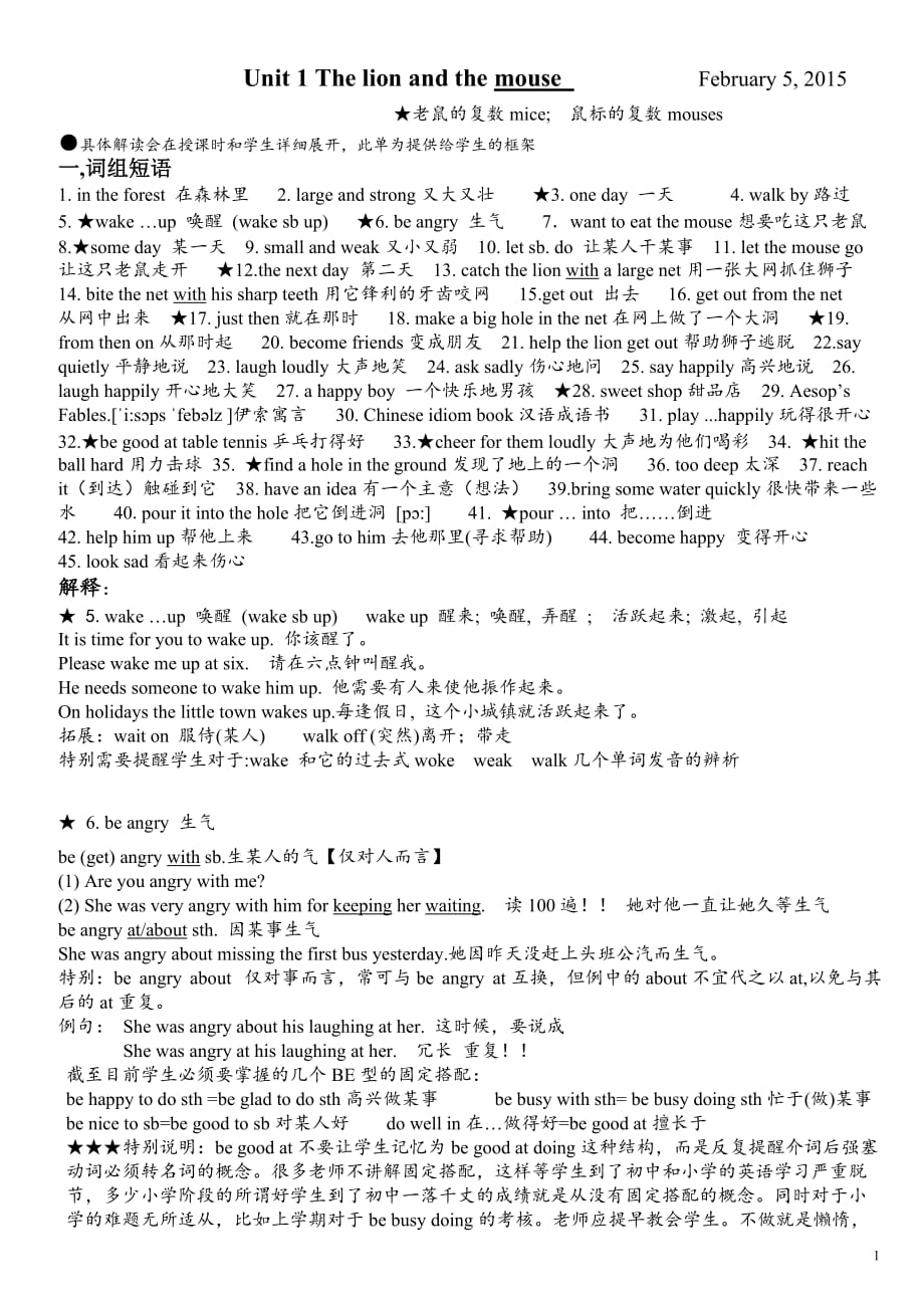 译林英语六年级6B-Unit-1-The-lion-and-the-mouse-知识点配习题和答案(自编版)合计1万字_第1页