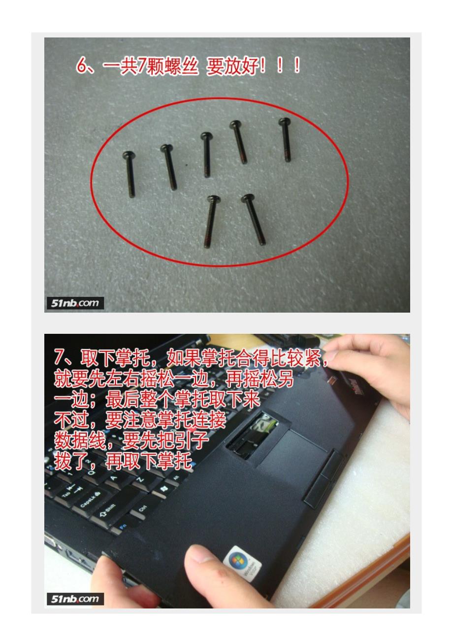 联想ThinkPad-T61-拆机图文教程_第4页