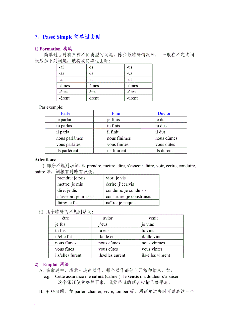 地大考研法语语法复习4.doc_第3页