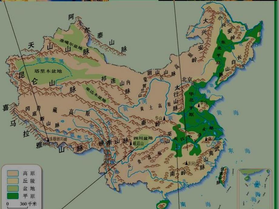 地理人教版八年级上册第二章 第二节 地形和地势_第3页