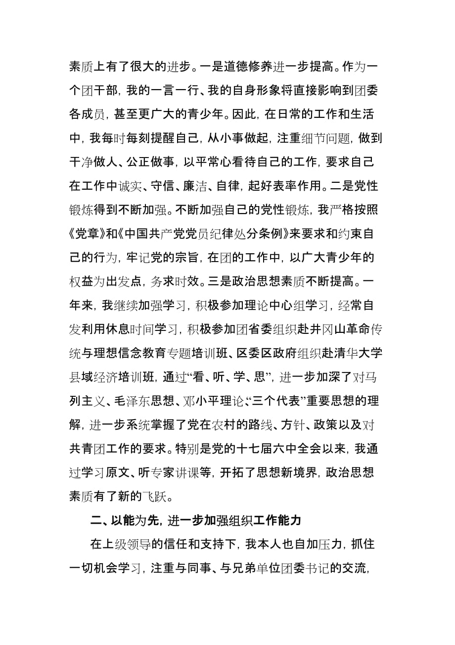 ZOYOMLION中联QY200T汽车吊主臂起重性能表_第3页