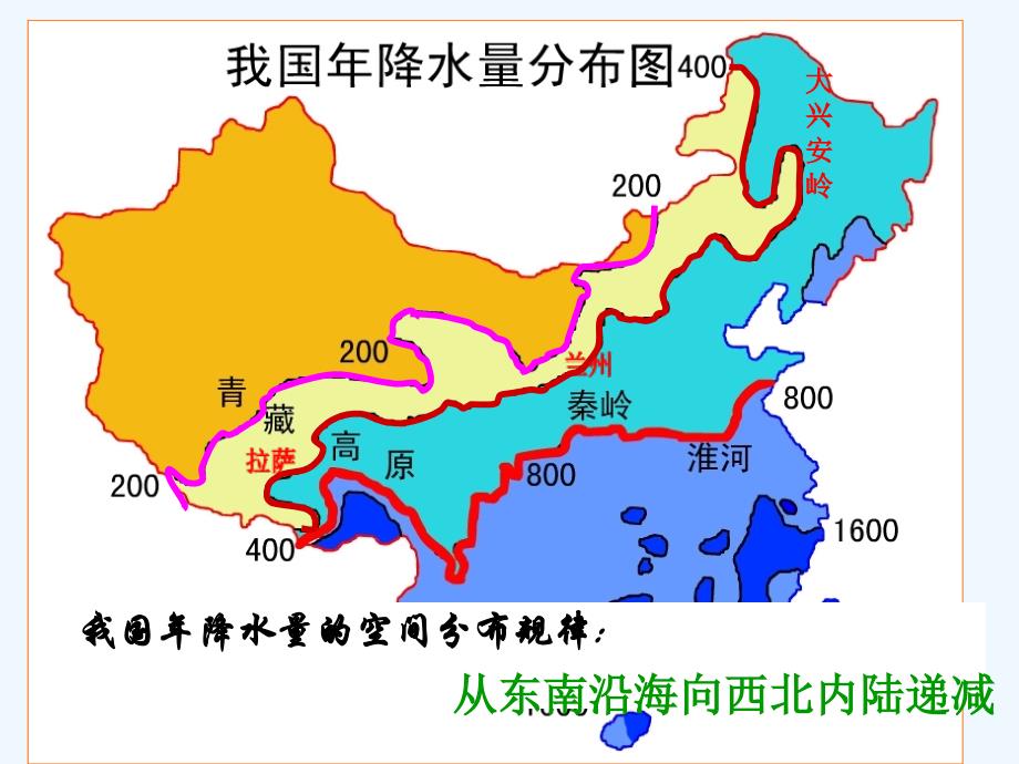 地理人教版八年级上册8_2_2-2东西干湿的差异_第4页