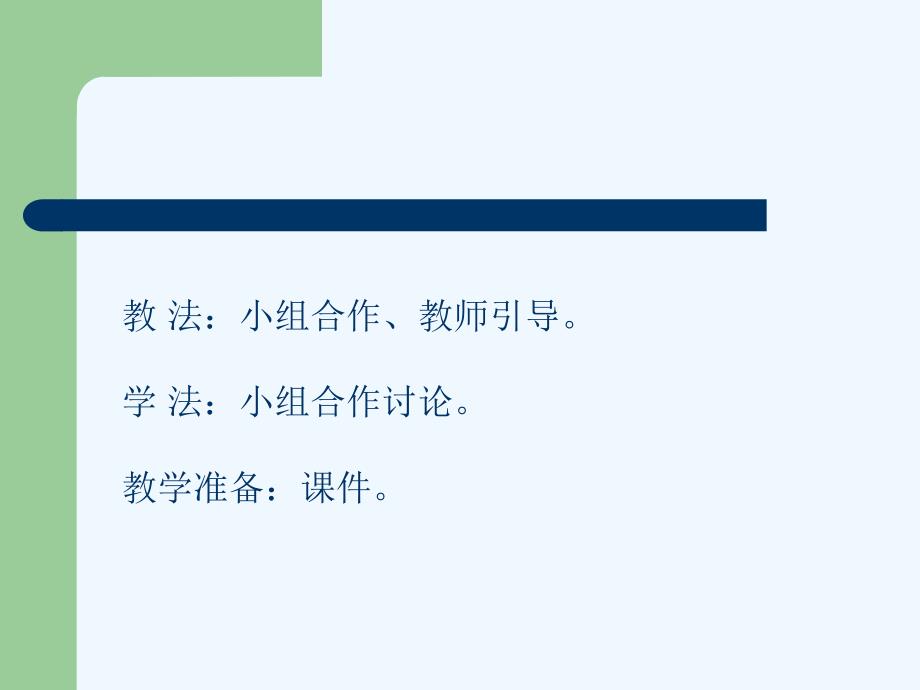 北师大 六年级下数学 正比例_第4页