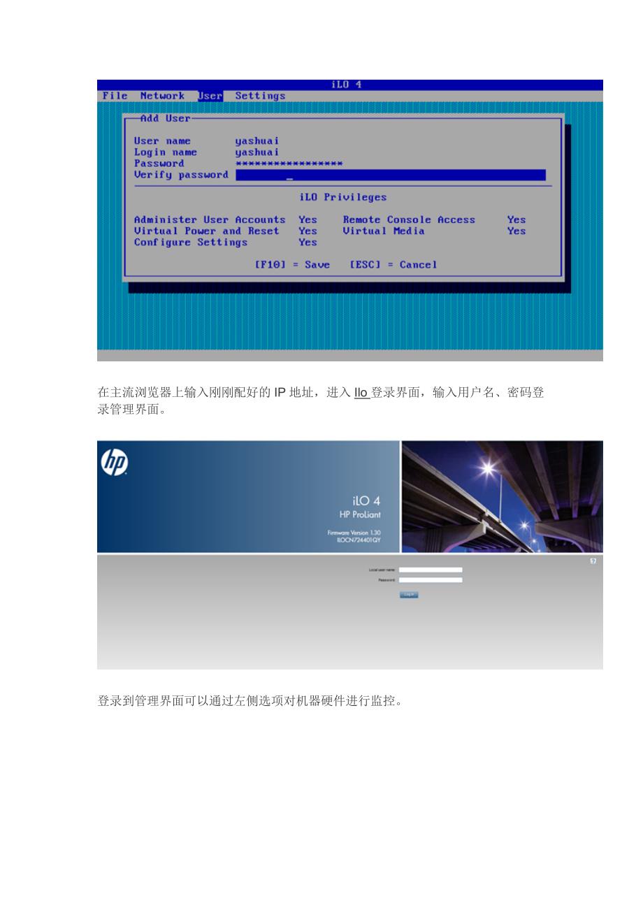 ilo4 g8 配置_第4页