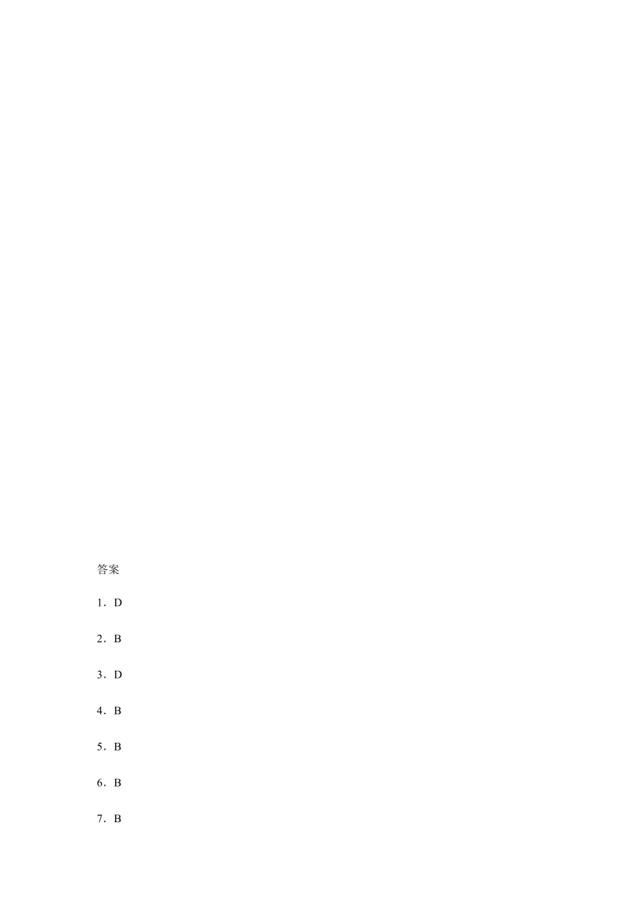 人教版九年级数学上册 21.2.4一元二次方程根与系数的关系（含答案）_第4页