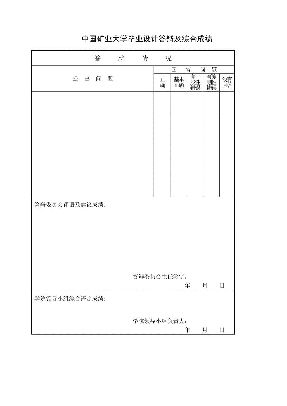 王皖南红黑树算法实现和改进副本_第5页