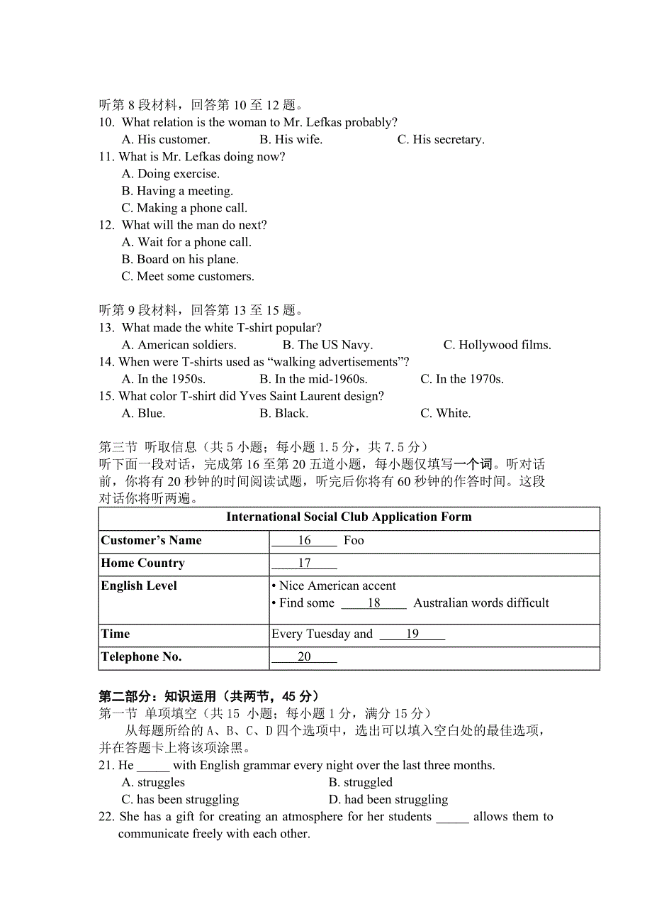 北京四中2018届高三上期中考试英语试卷.doc_第2页