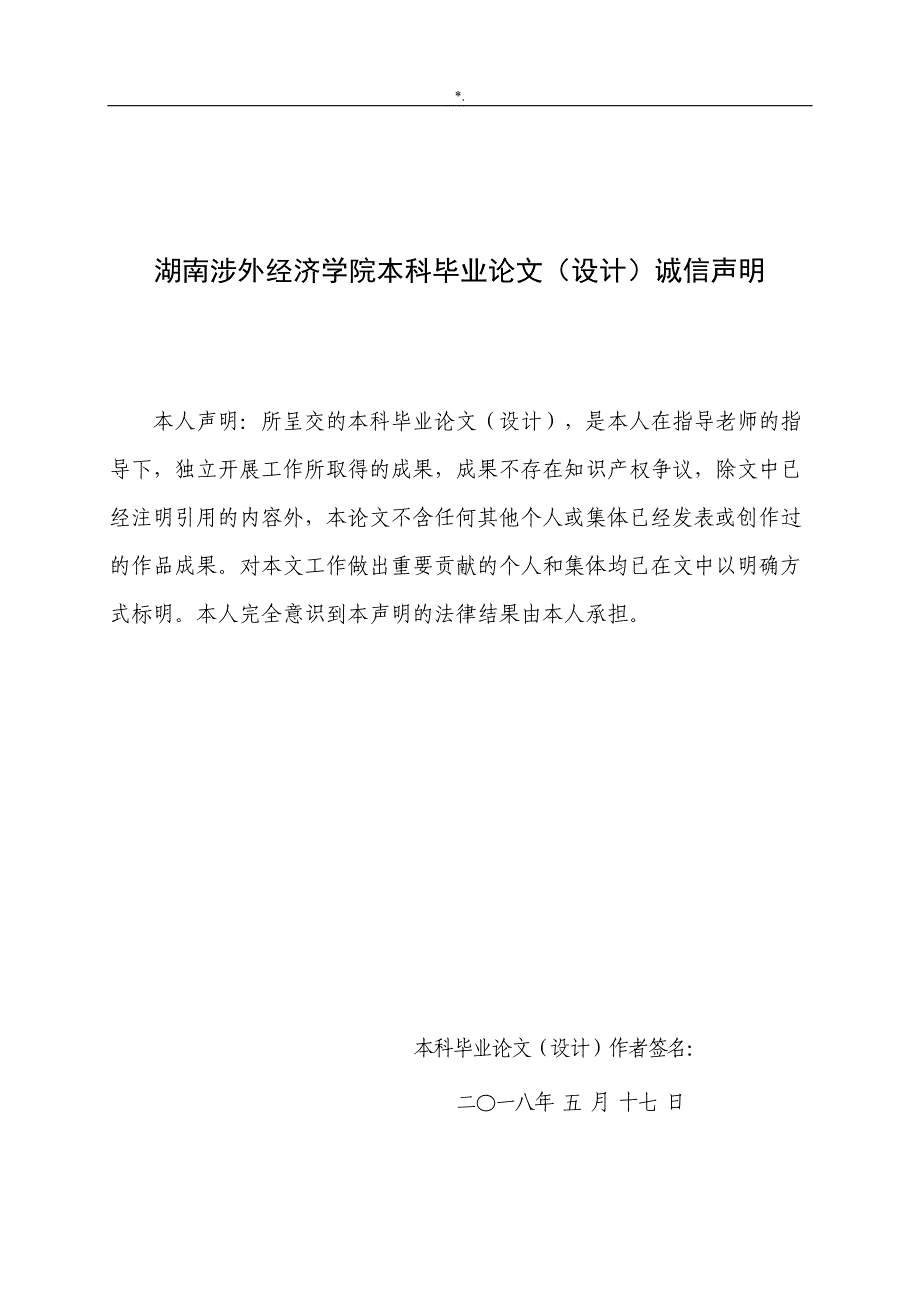 关于-中小企业的财务管理计划.问答题分析研究_第2页