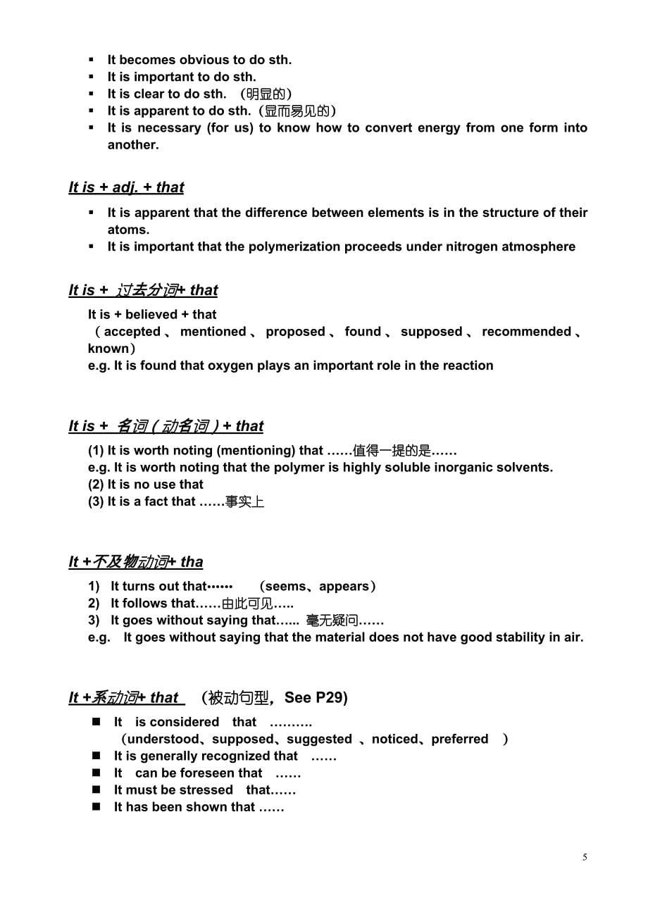 化学专业英语常用词汇.doc_第5页