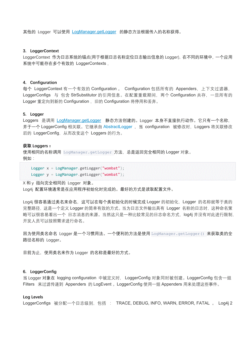 log4j2中文手册_第3页