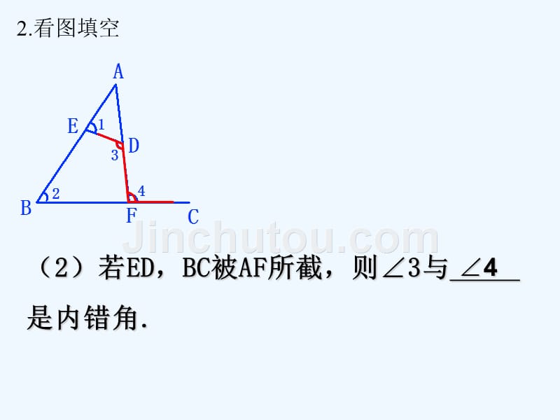 精品课件：数学人教版九年级上册三线八角_第4页