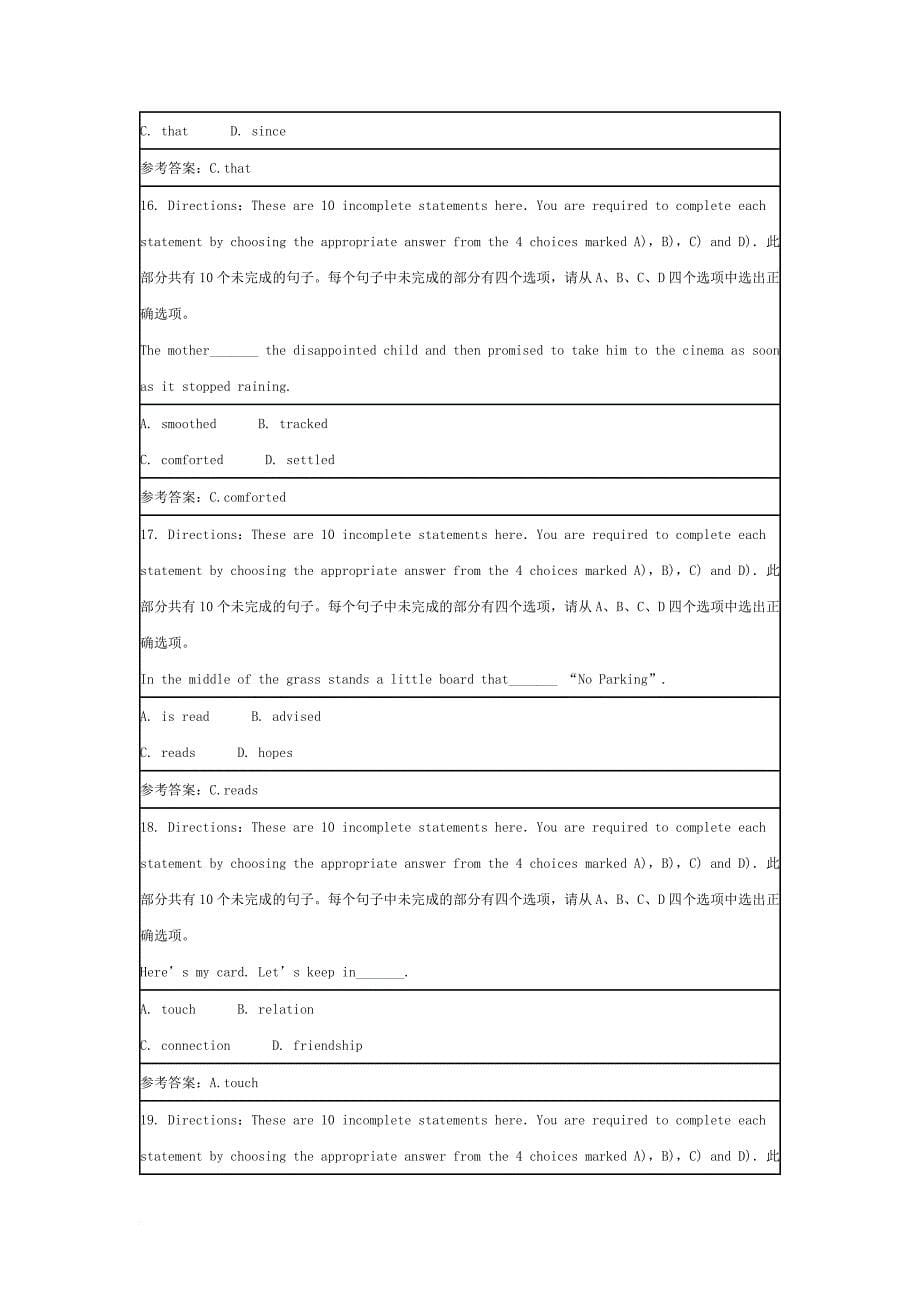 北师大网络教育2016年秋季高起专0650《专科英语(二)》在线作业二答案.doc_第5页