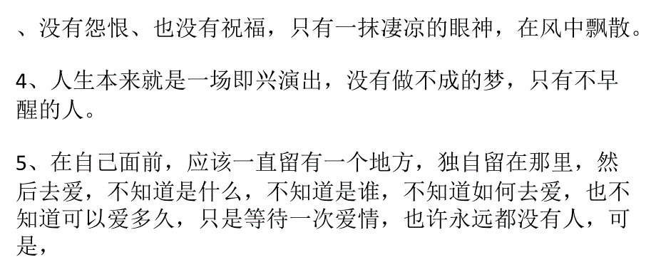 心情语录温柔要有但不是妥协我们要在安静中不慌不忙地坚强培训_第2页