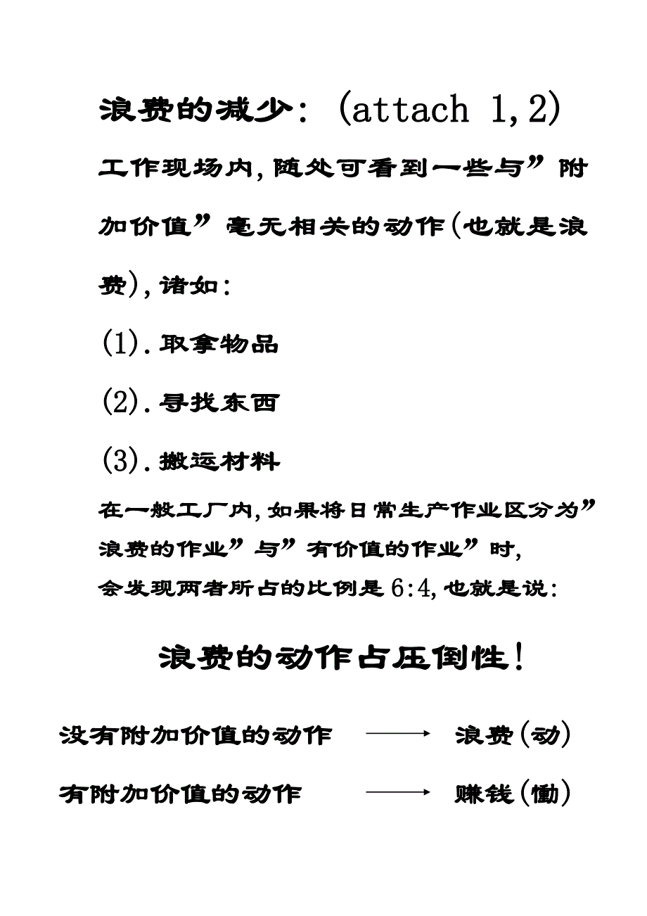 工厂管理_第4页