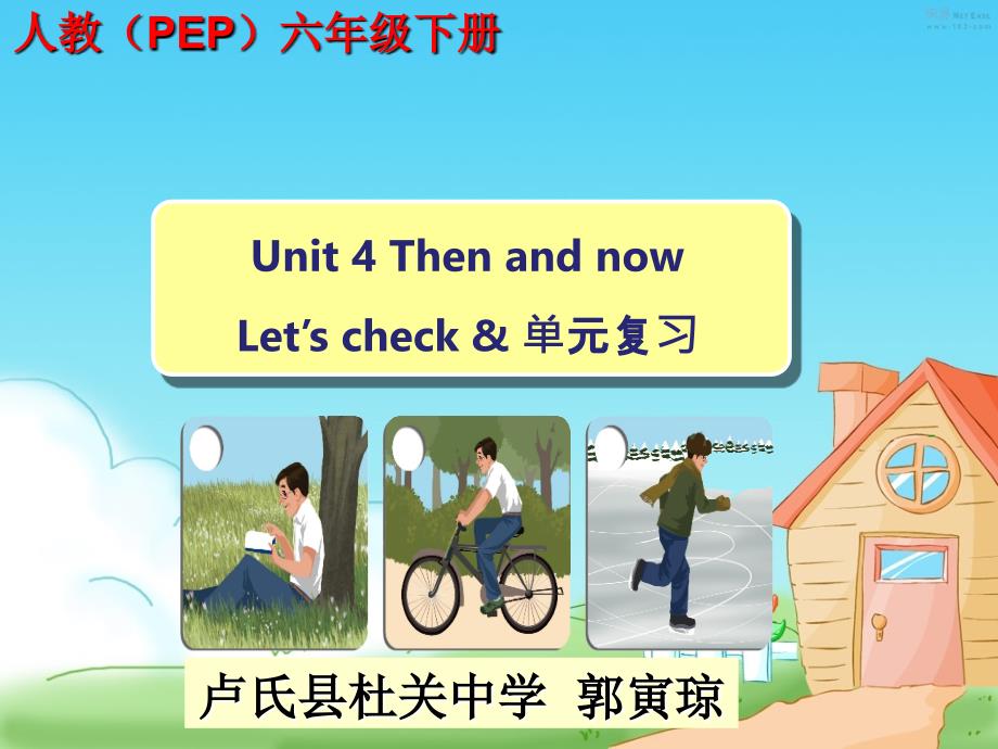 英语人教版六年级下册unit 4 part b let's check_第1页