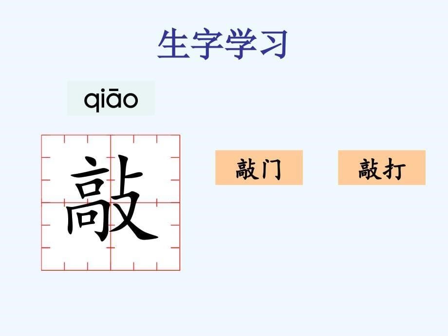 精品课件：《交朋友》课件2_第5页